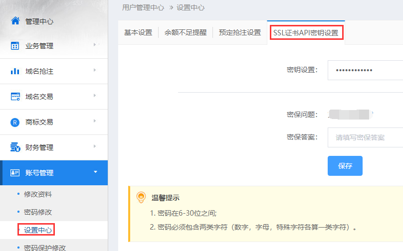 使用westssl工具實(shí)現(xiàn)自動(dòng)更新SSL證書(shū)的流程