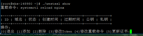 使用westssl工具實(shí)現(xiàn)自動(dòng)更新SSL證書(shū)的流程