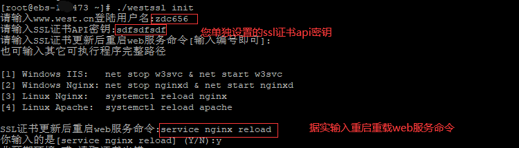 使用westssl工具實(shí)現(xiàn)自動(dòng)更新SSL證書(shū)的流程